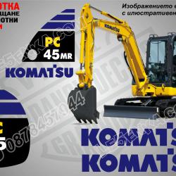Komatsu PC 45mr стикери