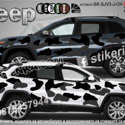 Jeep Cherokee Camouflage Камуфлаж