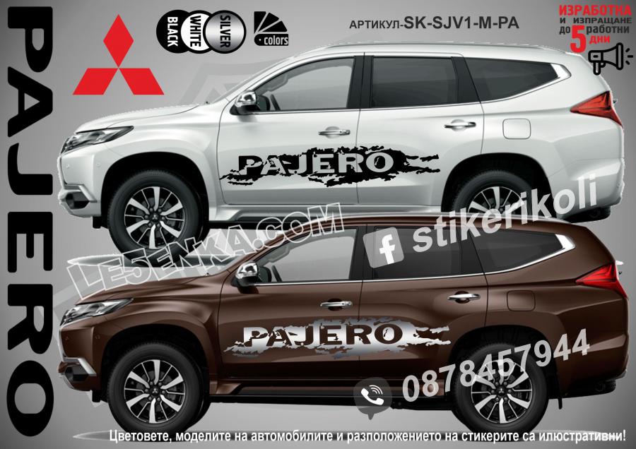 Mitsubishi Pajero стикери