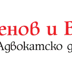 Адвокатско дружество Бенов, Василев и Нацков  цялостно правно обслу