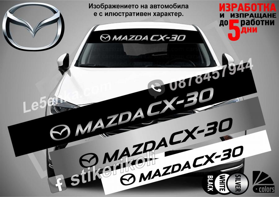 Сенник Mazda Cx-30