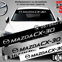 Сенник Mazda Cx-30