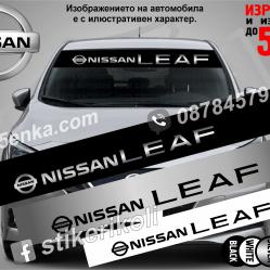Сенник Nissan Leaf