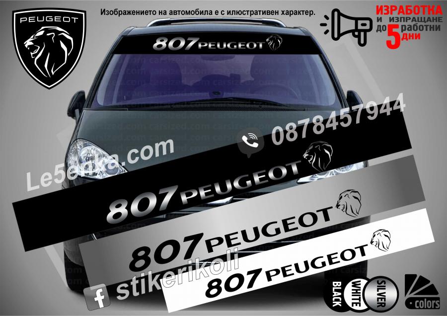 Сенник Peugeot 807