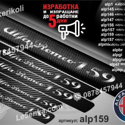 Alfa Romeo 159 прагове от карбон