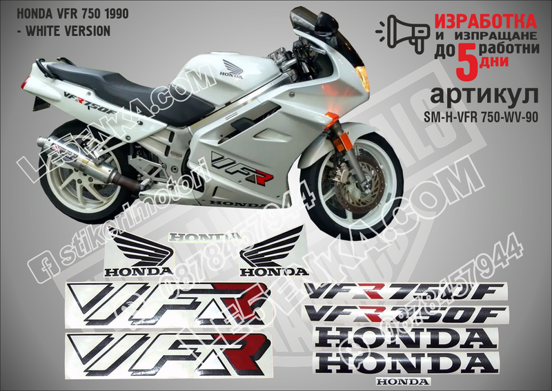 Honda VFR 750 1990 - White Version