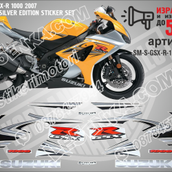 Suzuki Gsx-r 1000 2007 - Yellow Silver Version
