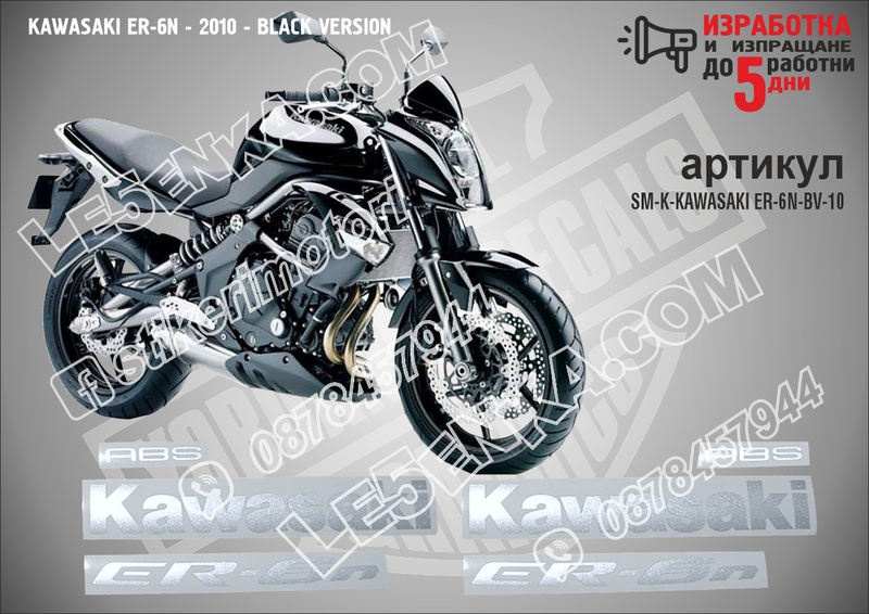 Kawasaki Er-6n - 2010 - Black Version