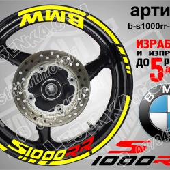 BMW S 1000rr Yellow надписи и кантове за джанти