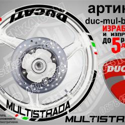Ducati Multistrada Black надписи и кантове за джанти