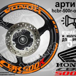 Honda CBR 500r Orange надписи и кантове за джанти