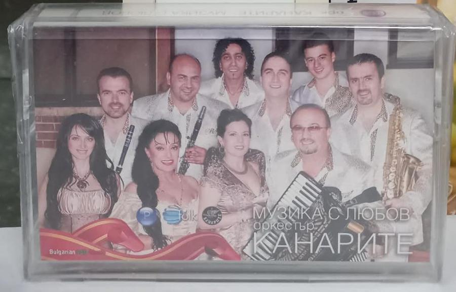 Орк. Канарите - Музика с любов