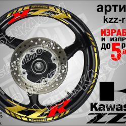 Kawasaki ZZR Gold надписи и кантове за джанти