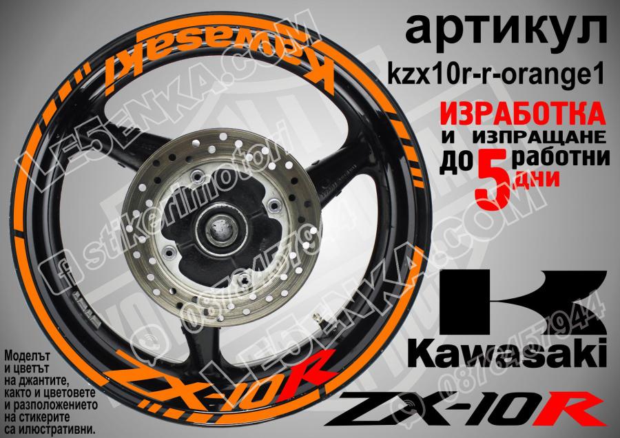 Kawasaki Zx-10r Orange
