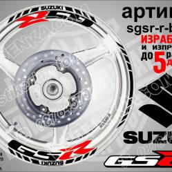 Suzuki GSR Black надписи и кантове за джанти