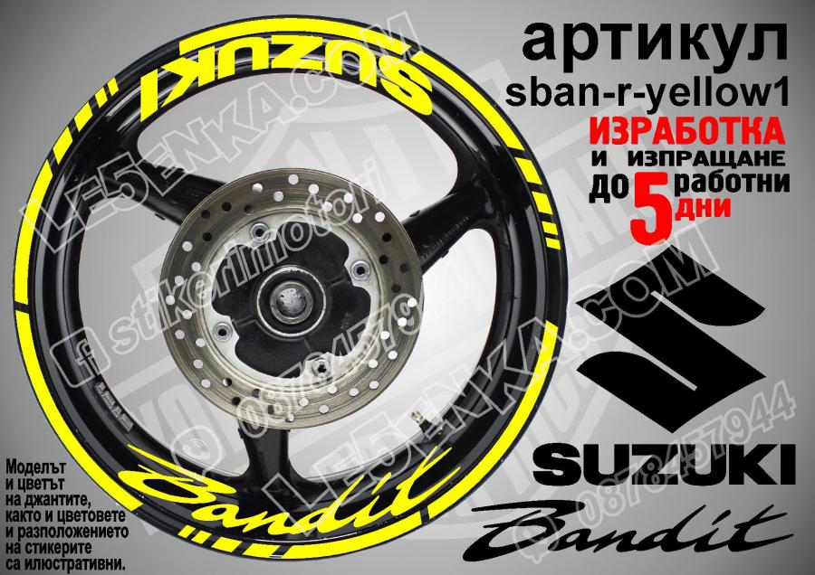 Suzuki Bandit Yellow надписи и кантове за джанти