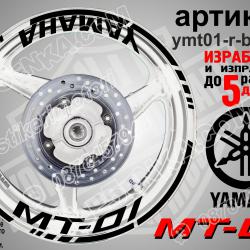 Yamaha Mt-01 Black надписи и кантове за джанти