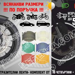 Светлоотразителни кантове Black