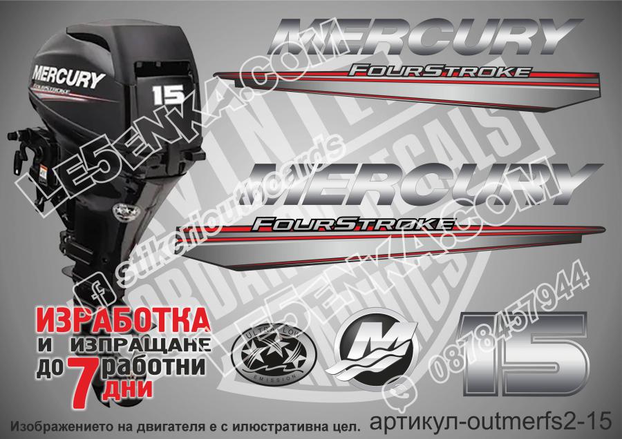 Mercury 15 hp Four Stroke 2013-2017
