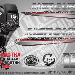 Mercury 15 hp Four Stroke 2013-2017