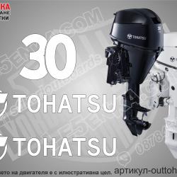 Tohatsu Four Stroke 30 hp after 2018