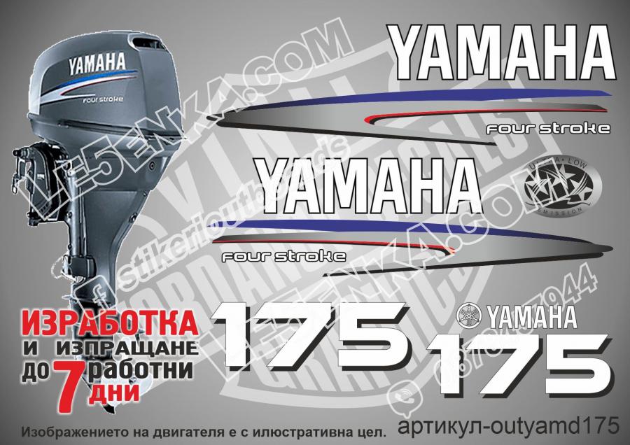 Yamaha 175 hp 2002-2006 four stroke