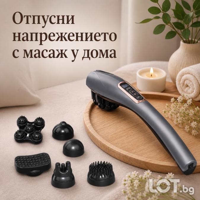 Безжичен ръчен вибрационен масажор с LCD и 6 приставки