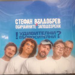 Стефан Вълдобрев