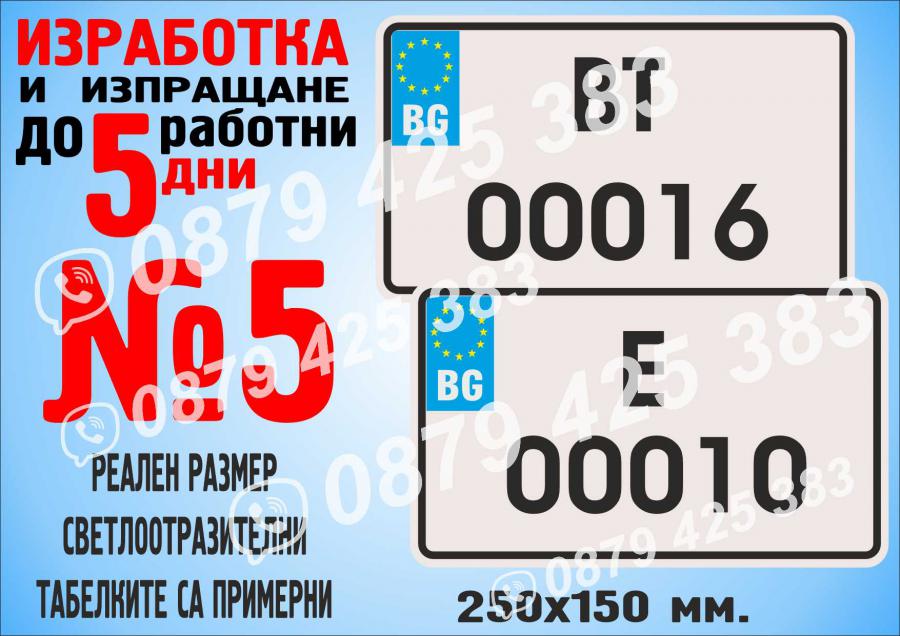 Табела строителна аграрна техника механизация превоз