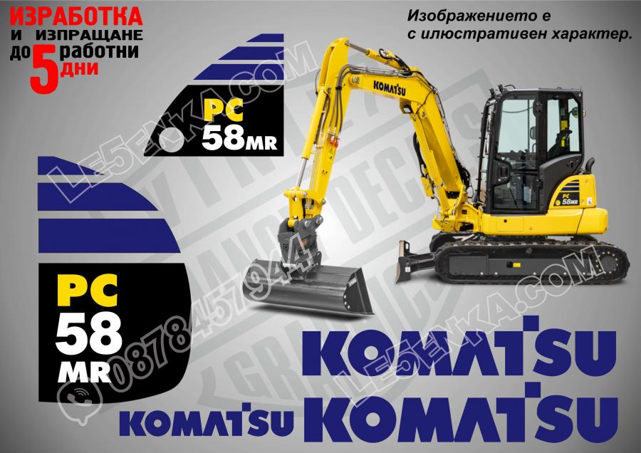 Komatsu PC 58mr стикери