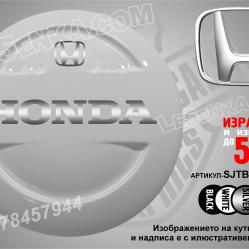 Honda надписи за твърд калъф