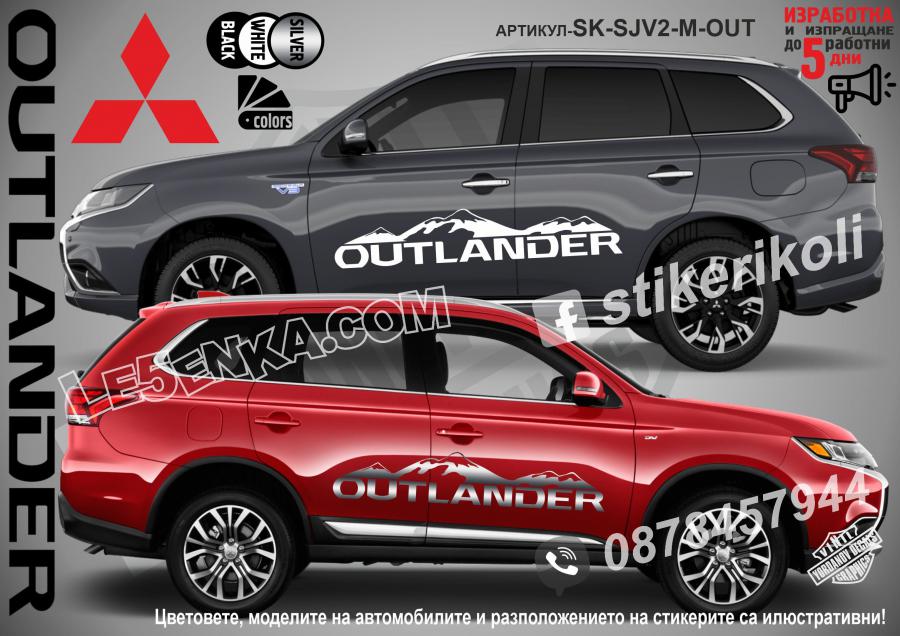 Mitsubishi Outlander Mountain стикери