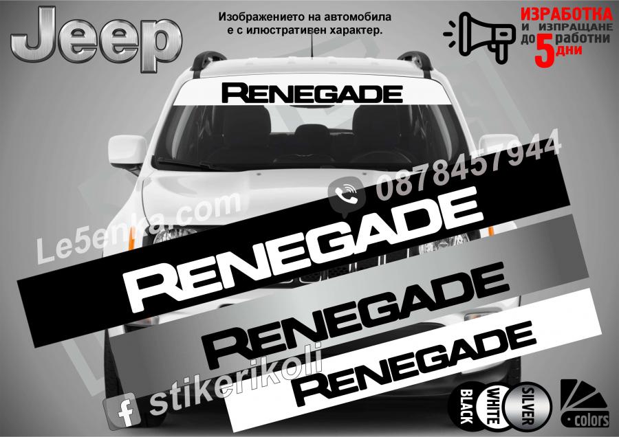 Сенник Jeep Renegade