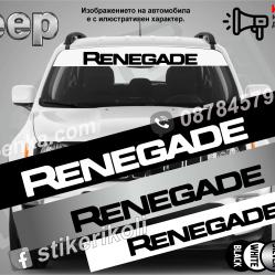 Сенник Jeep Renegade