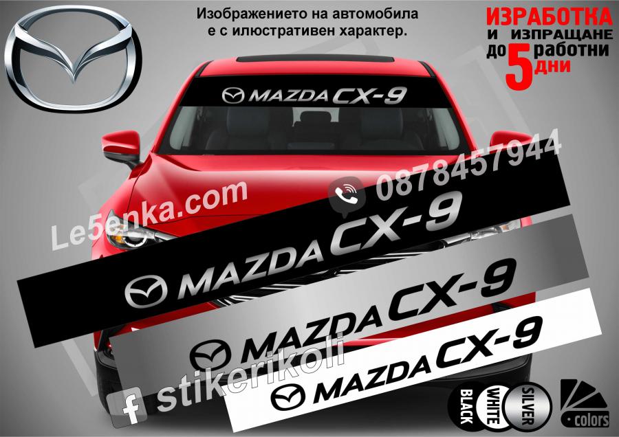 Сенник Mazda Cx-9