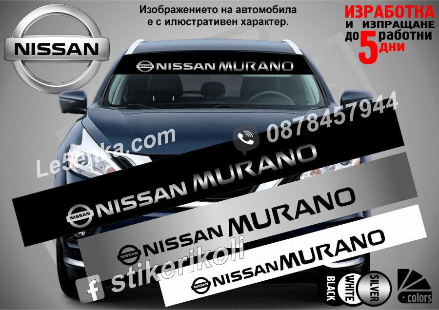 Сенник Nissan Murano