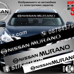 Сенник Nissan Murano