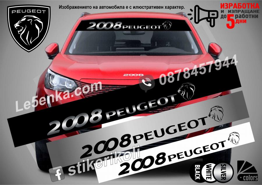 Сенник Peugeot 2008