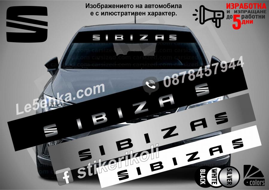 Сенник Seat Ibiza