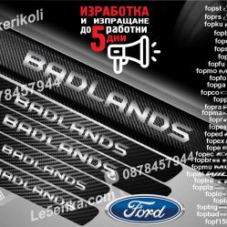Ford Badlands прагове от карбон
