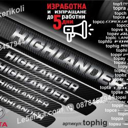 Toyota Highlander прагове от карбон