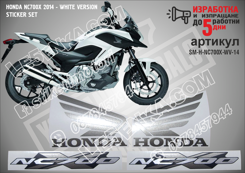 Honda Nc700x 2014 - White Version