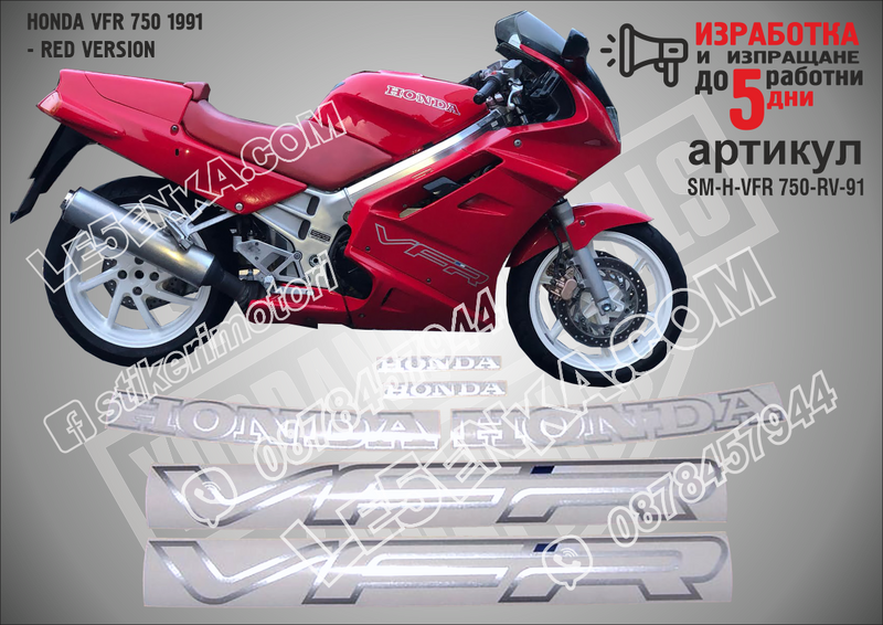 Honda VFR 750 1991 - RED Version