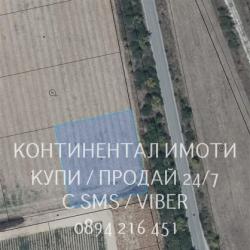 Код 63183. Поземлен имот 2200м2, който се намира непосредствено до път