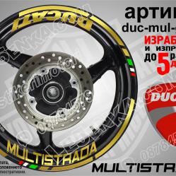 Ducati Multistrada Gold надписи и кантове за джанти