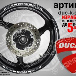 Ducati Silver кантове за джанти