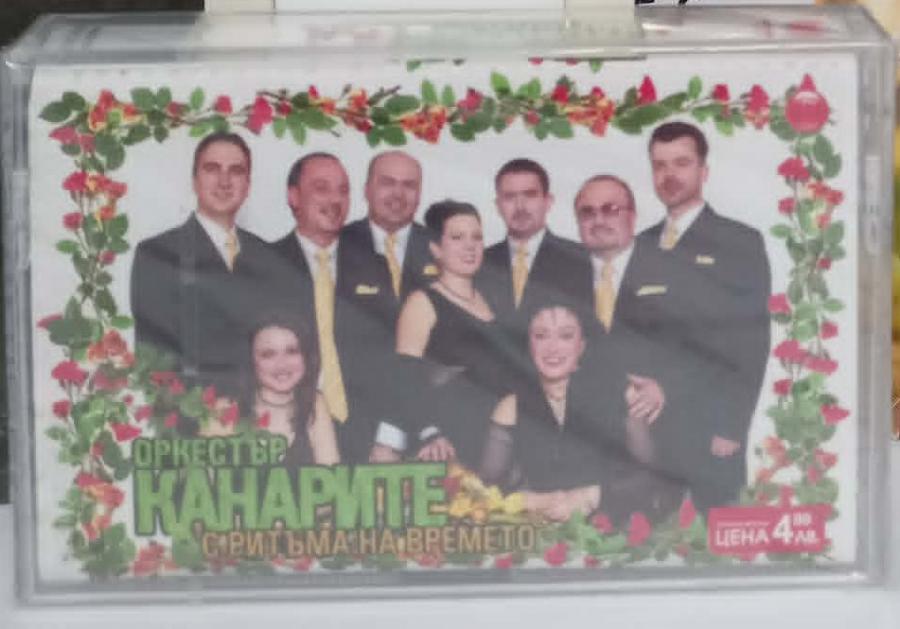 Орк. Канарите - с ритъма на времето
