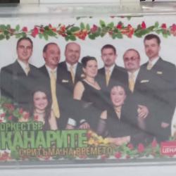 Орк. Канарите - с ритъма на времето