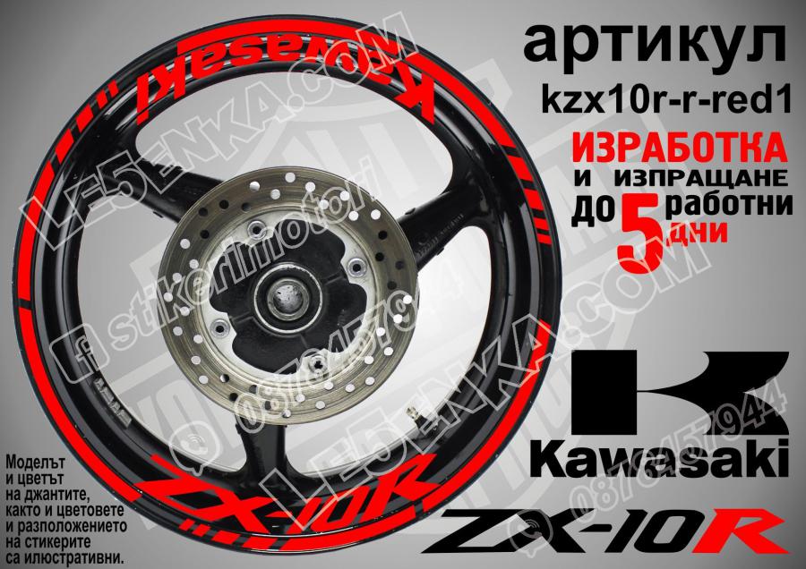Kawasaki Zx-10r Red