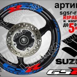 Suzuki GSR Blue надписи и кантове за джанти